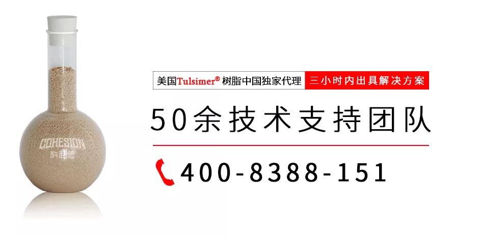 科海思-專注廢水處理，幫助企業(yè)達(dá)標(biāo)排放